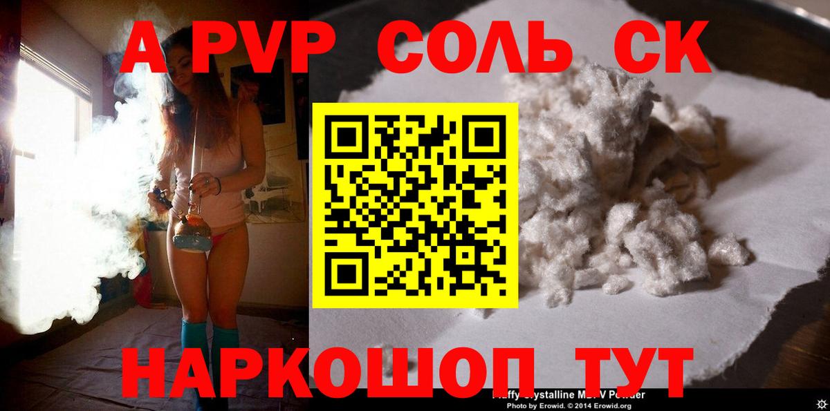 А ПВП мука Ртищево
