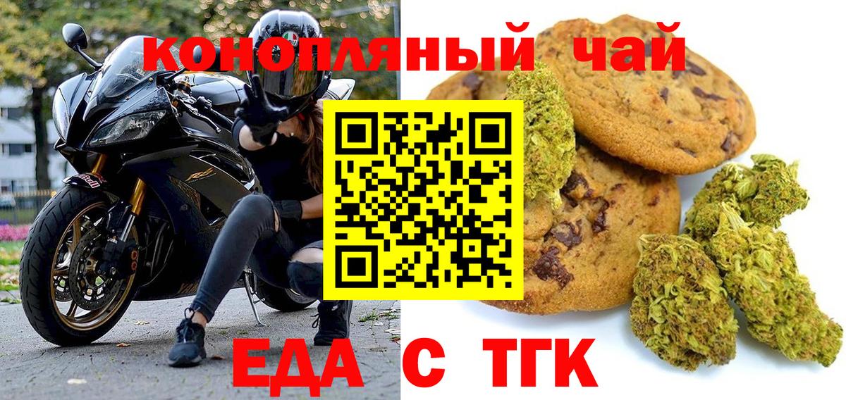 Canna-Cookies конопля  Вход с VPN  Ртищево 