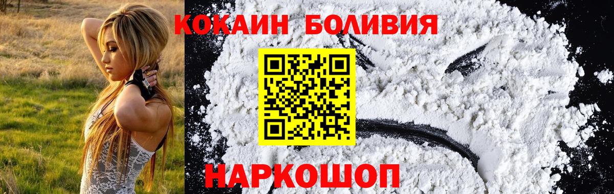 КОКАИН Перу Ртищево