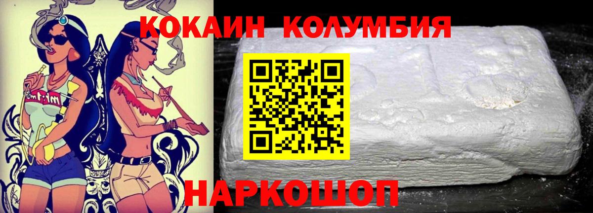 Cocaine Перу  Кокаин VHQ  Ртищево  Вход с VPN 