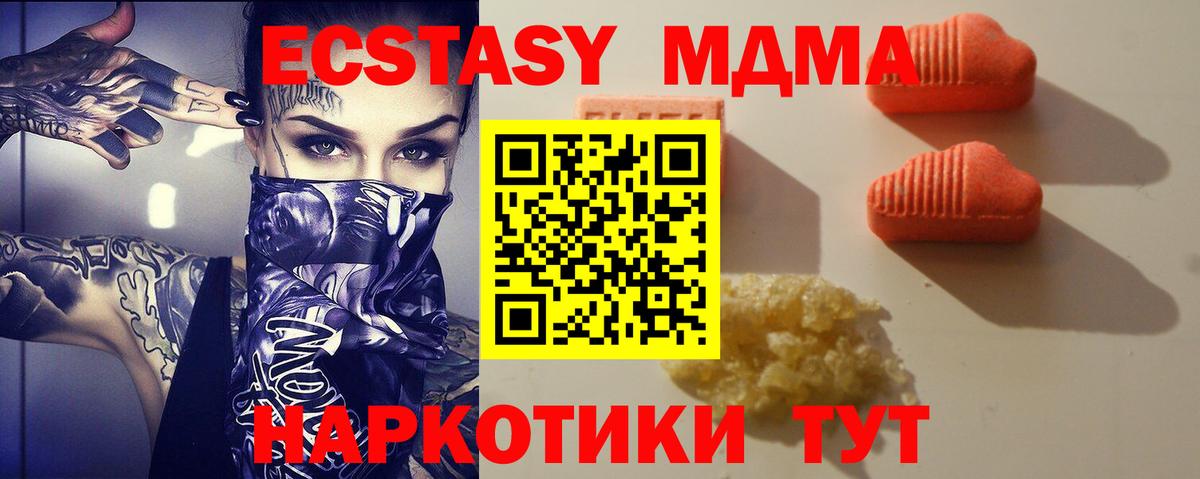 Экстази 250 мг  Вход с VPN  Ртищево  Ecstasy 99% 