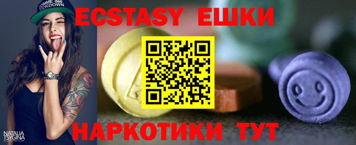 Экстази 250 мг Ртищево