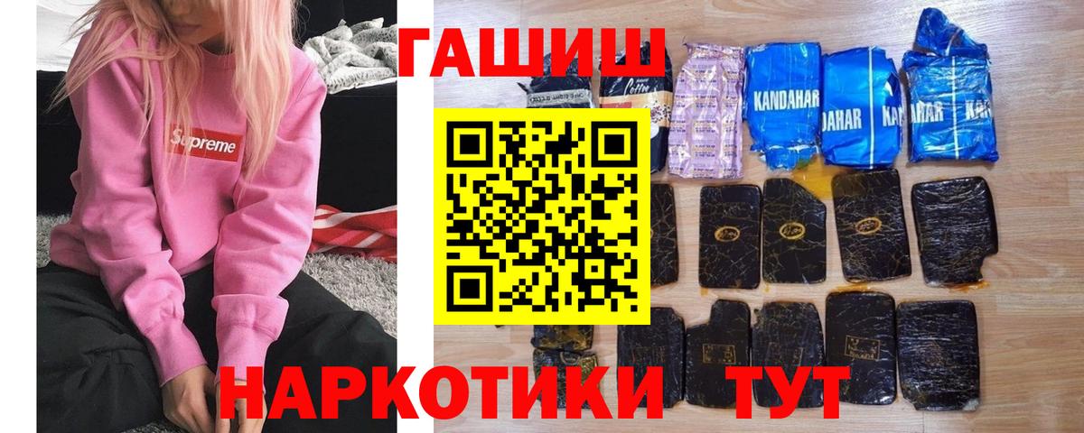 Гашиш хэш  Вход с VPN  Ртищево  Гашиш убойный 