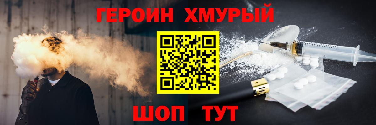 Героин Афган  Вход с VPN  Ртищево 