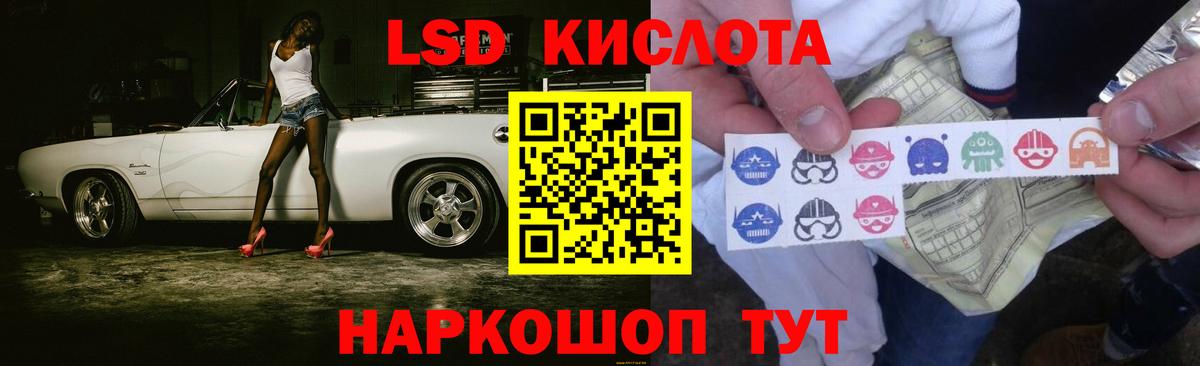 Ртищево  ЛСД экстази кислота  Вход с VPN  ЛСД экстази кислота 