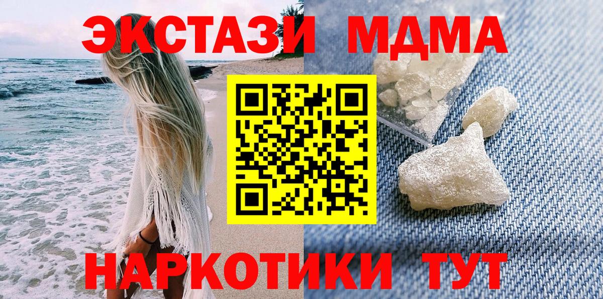 МДМА кристаллы  Вход с VPN  Ртищево  МДМА  MDMA VHQ 