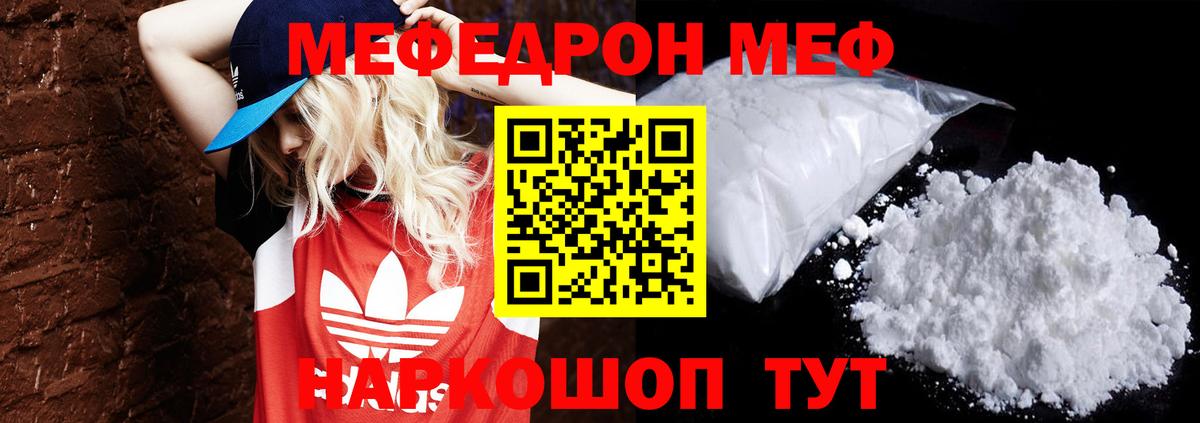 Ртищево  МЯУ-МЯУ VHQ  Вход с VPN  МЕФ  МЯУ-МЯУ VHQ 