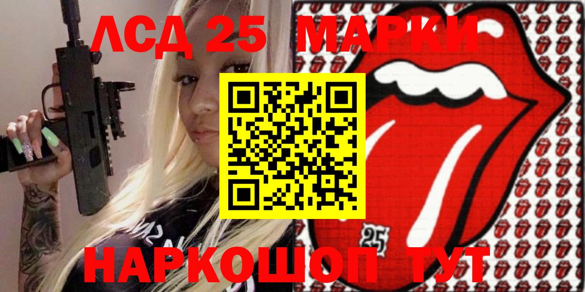 Марки 25I-NBOMe 1,5мг Ртищево