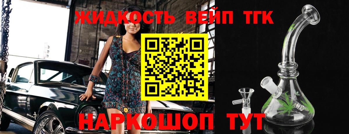 ТГК THC oil  Вход с VPN  Ртищево 