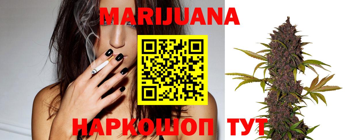 Канабис гибрид  Конопля LSD WEED  МАРИХУАНА Ganja  Ртищево  Вход с VPN 